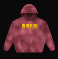 HONG KONG HOODIE RED